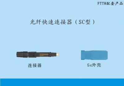 广州爱华通信器材生产光纤快速连接器
